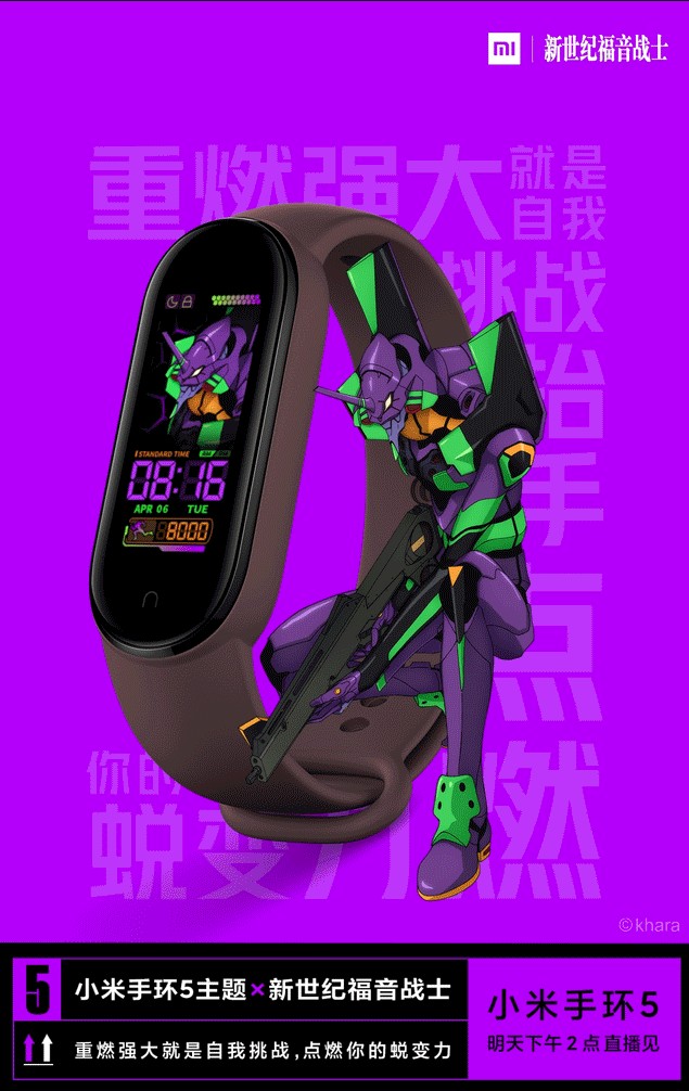 mi band 5