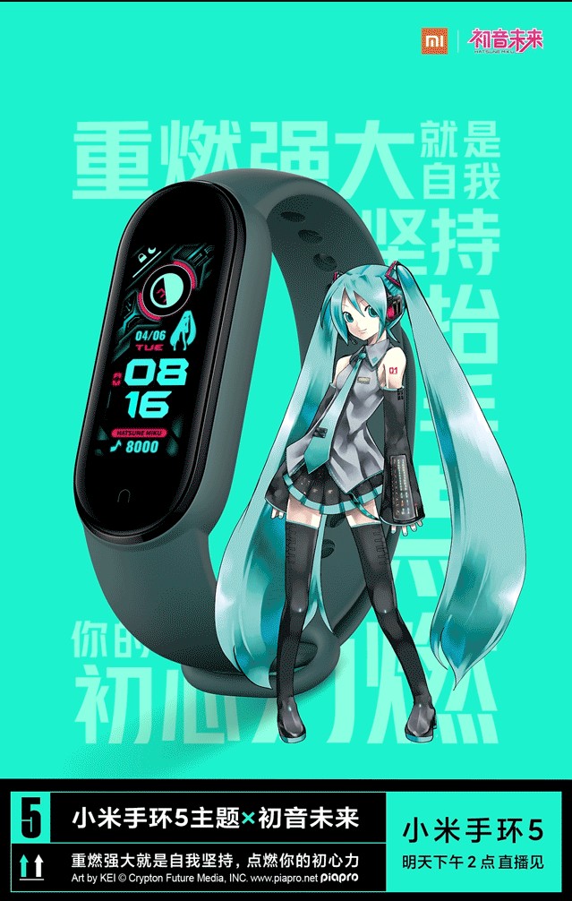 mi band 5