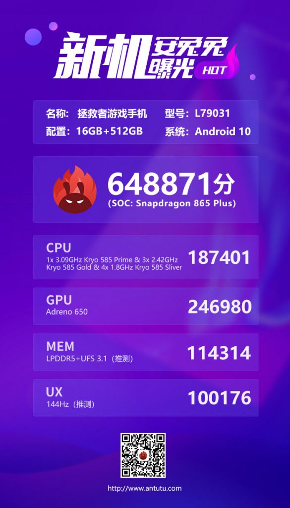 skor antutu lenovo legion
