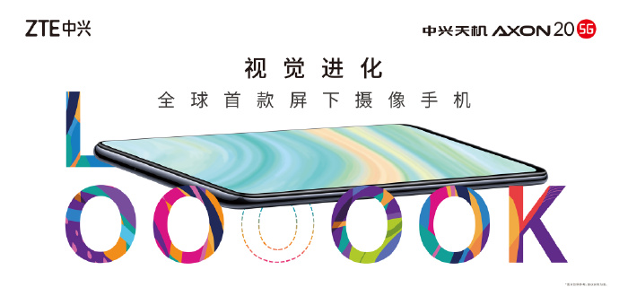 ZTE Axon 20 in display screen