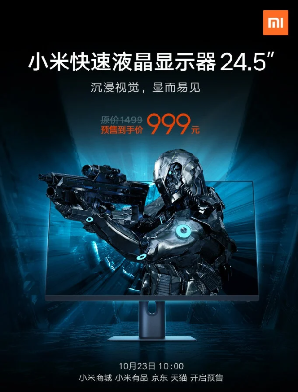 xiaomi fast lcd monitor