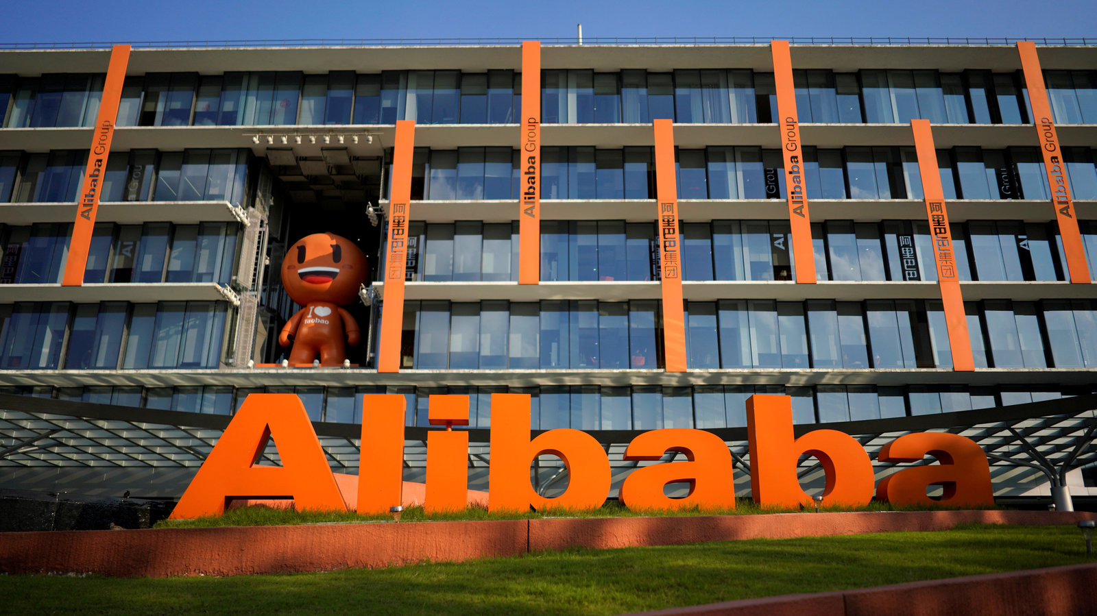 China Alibaba
